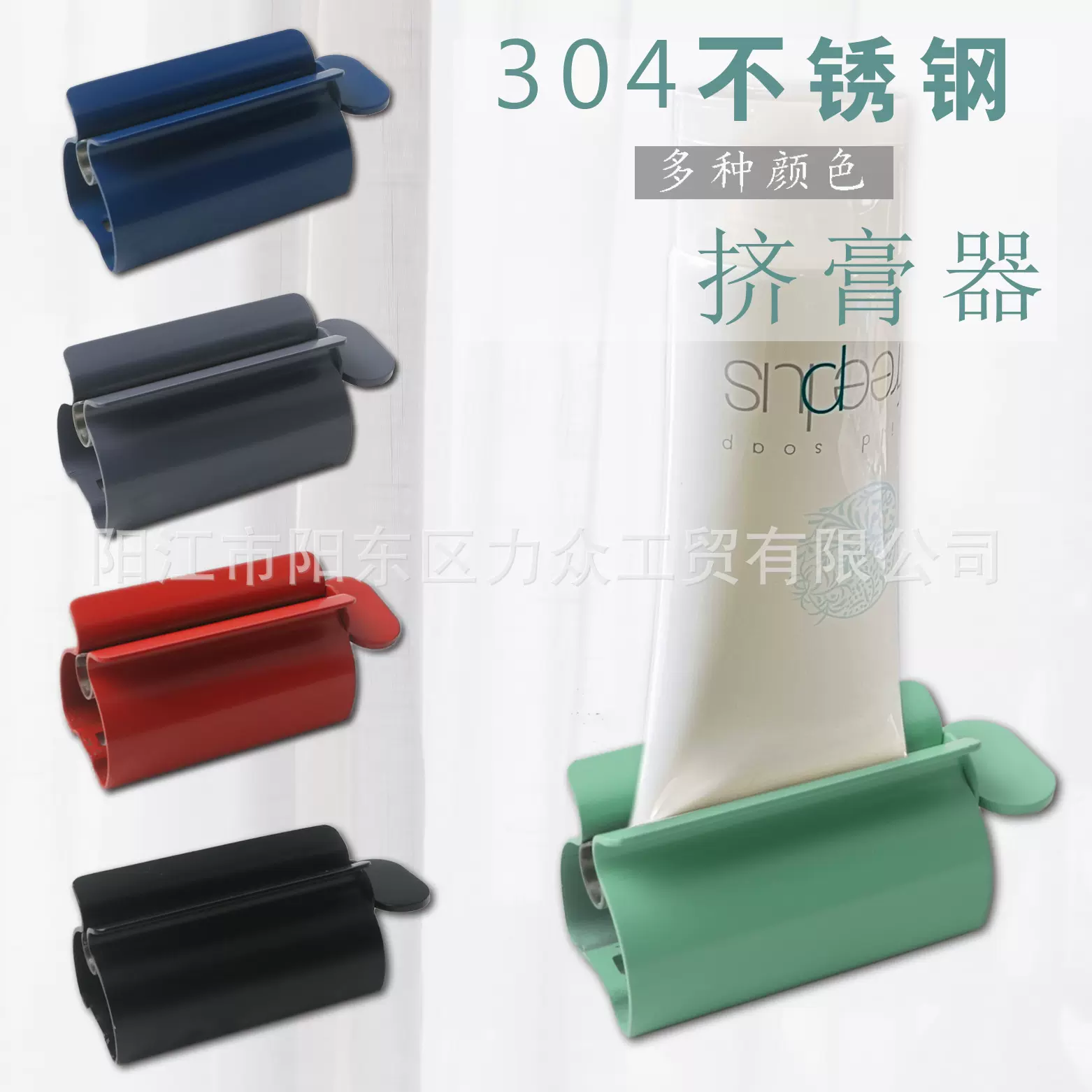 彩色304不锈钢挤牙膏器 家用洗面奶护肤品挤压器手动旋转 挤膏器