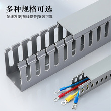 PVC塑料阻燃行線槽配電櫃控制箱明裝走線卡線理線行線槽可定 制