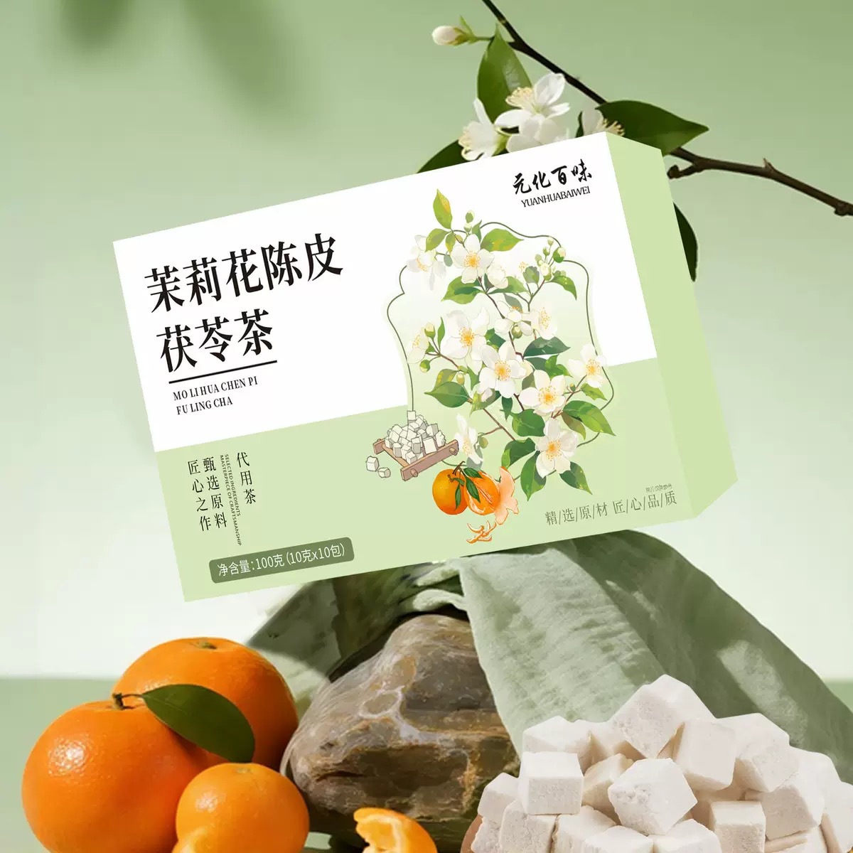 Jasmine Poria Tangerine Peel Herbal Tea 100g Box Cold Brew Wellness Flower Tea key features