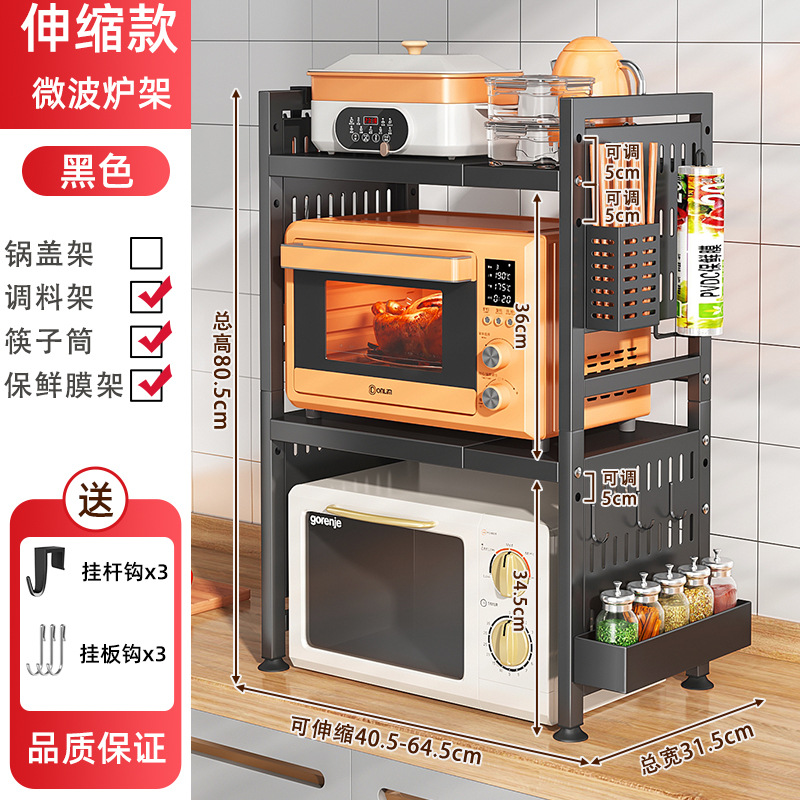 더블 레이어 블랙 메인 랙 + 젓가락 홀더 + 플라스틱 랩 랙 + 조미료 랙