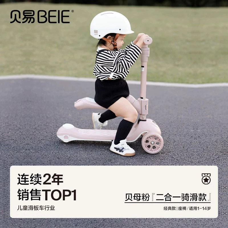 Children's scooter for early age, 6 years