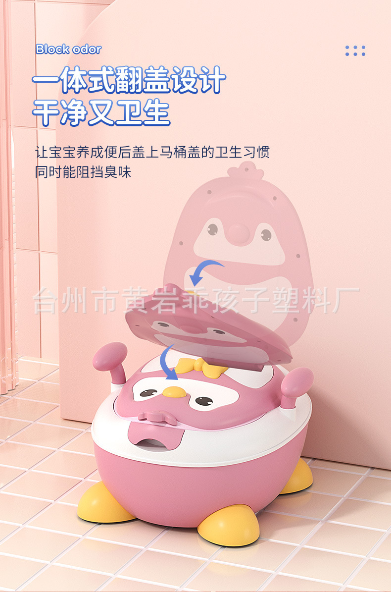 企鹅儿童座便器_10.jpg