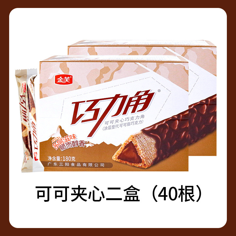 Jinfu チョコレートコーナーロングチョコレートバー三角形クリスプスナックスナック食品スナックココアバターの代替品|undefined