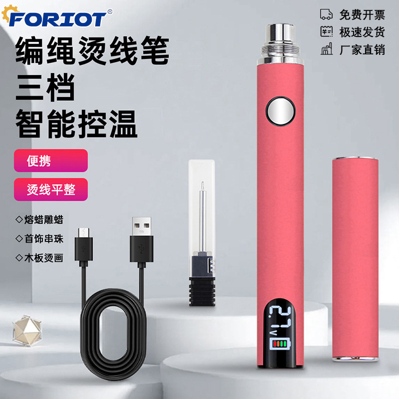 无线带盖子烫线笔 510接口650mah显示屏三档可调压烫蜡烧线笔