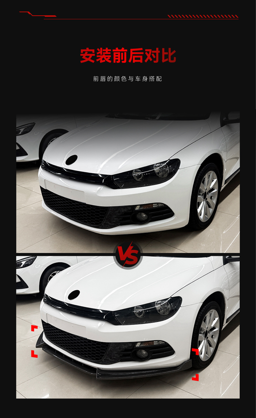 Suitable for 2008-2014 Volkswagen Scirocco MK3 standard model, front lip, front spoiler, and body kit modification
