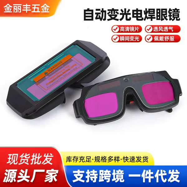 Automatic Darkening Welding Glasses Mask Welder Welding Secondary Welding Argon Arc Welding Anti-Ultraviolet Glare Goggles