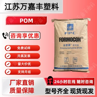 POM台塑 FM090汽车领域 家用电器 轴承 齿轮 管件 纽扣