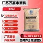 家用fm090汽车轴承pom