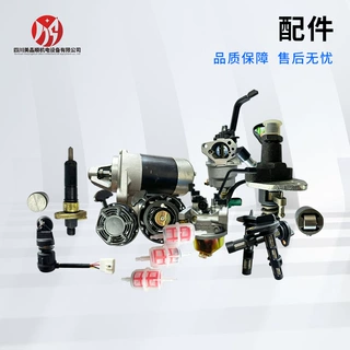 柴油/汽油发电机配件定制风冷燃气发电机配件型号齐全跨境