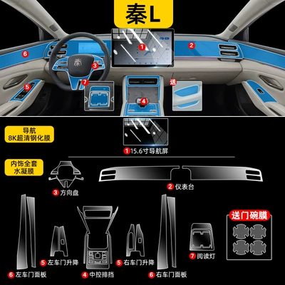L Interior Center Console Protective: Car interior film - qin-l-full-set-hydrogel-film-156-navigation-8k-ultra-clear-tempered-glass-screen-protector