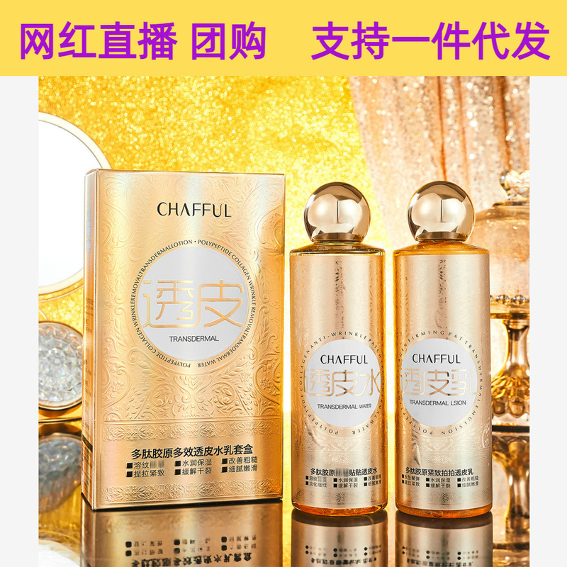 Xiangfuer · polypeptide collagen Multi-Effect skin-permeable lotion set facial skin care genuine goods support one-piece delivery Xiangfuer · polypeptide collagen Multi-Effect skin-permeable lotion set facial skin care genuine goods support one-piece delivery