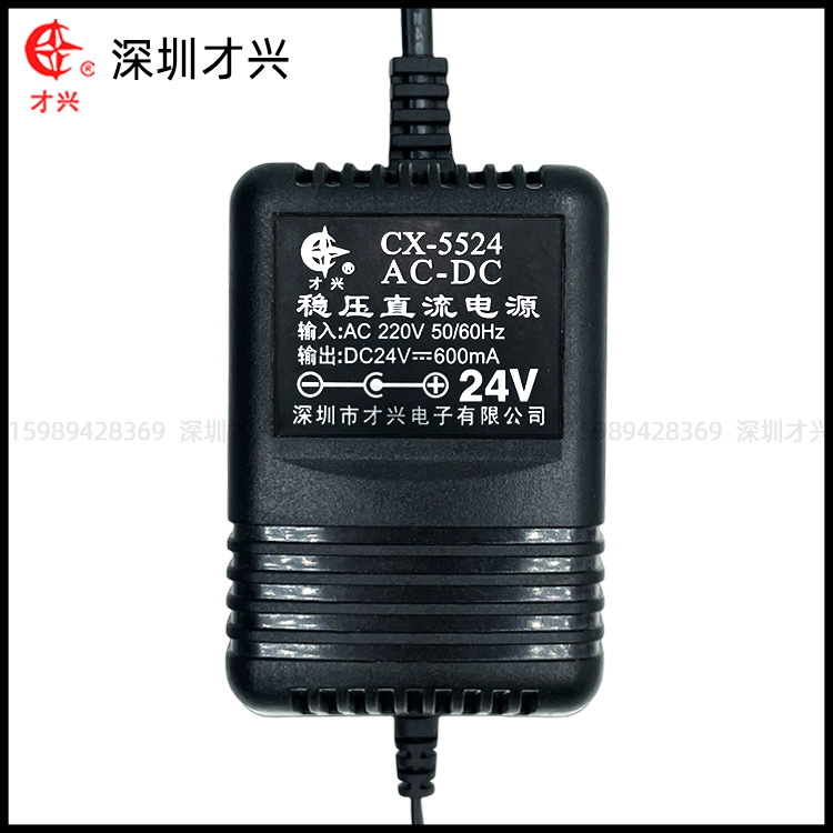 AC220V转DC24V 0.6A线性直流稳压电源适配器 才兴牌正品电源 AC转