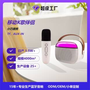 Handheld small speakers, 2023 collection, bluetooth