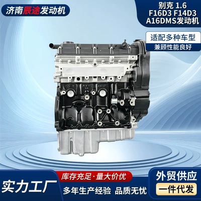 from overseas, remanufactured engine – Engine assembly