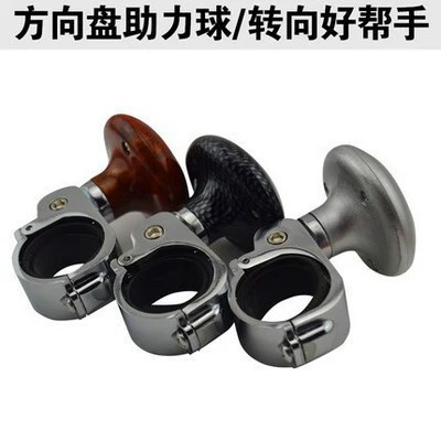 Car steering wheel imitation peach wood booster ball steering wheel booster ball steering wheel steering assist (Steering wheel booster)