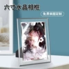 Crystal Photo Frame 9