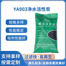 �S�����lYA-903Ҭ������̿ˮ̎����˶���Ʒ 8-16Ŀ��ˮ����̿