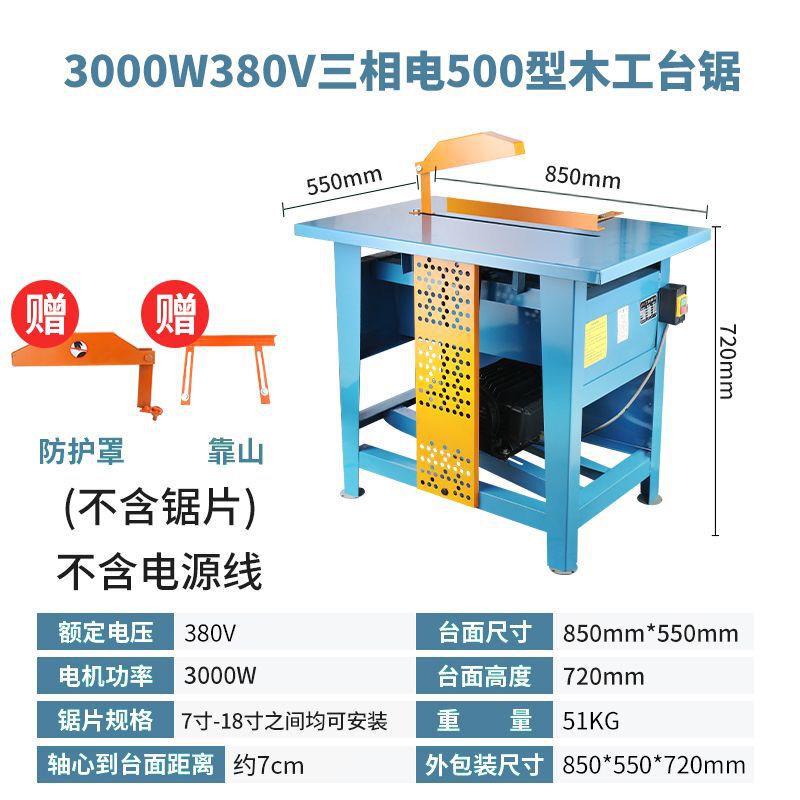 木工台锯单相家用推台锯3KW切割机电锯木圆盘锯台式木工小型台锯|undefined