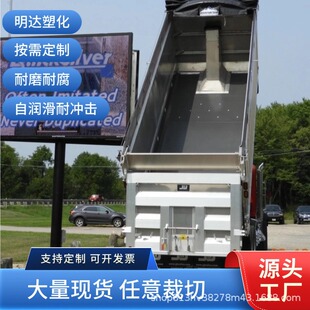Ultra-High Molecular Weight Polyethylene Board, Wear-Resistant Uhmw Coal Bin Lining Board, High-Carbon Flame-Retardant and Anti-Static Board, New Material