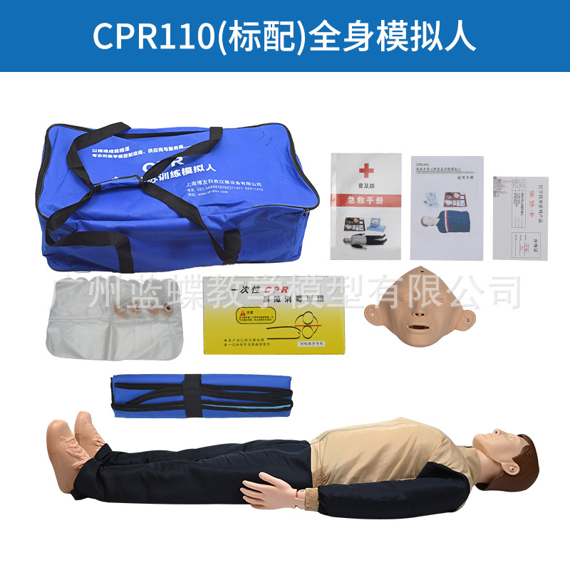 CPR480�ķθ���ģ�������༱������ѵ��ģ�͵��Ӽ����˹���������