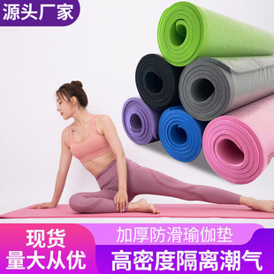 Нескользящий спортивный коврик для йоги для спортзала, оптовые продажи