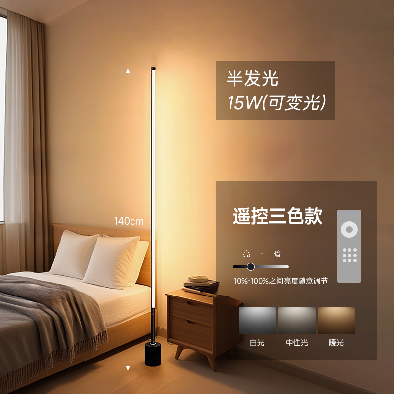 Luz de escritorio de piso sala de estar dormitorio sensación de sofá al lado de la inducción de control remoto 2025 nueva luz vertical de lectura de voz