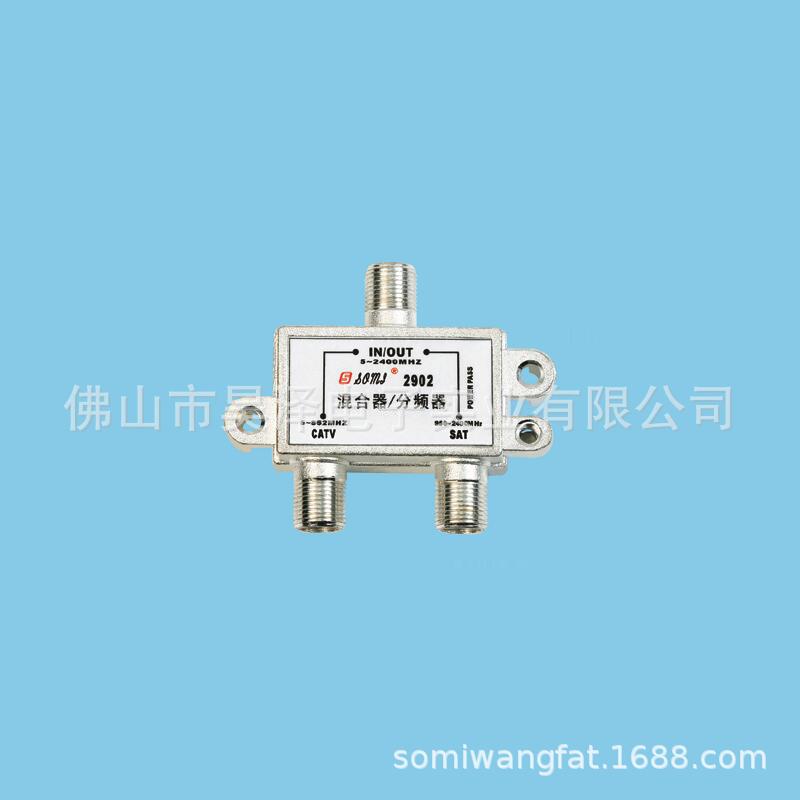 索美卫星混合器 分频器 分波器 卫星分波器10-2610MHz