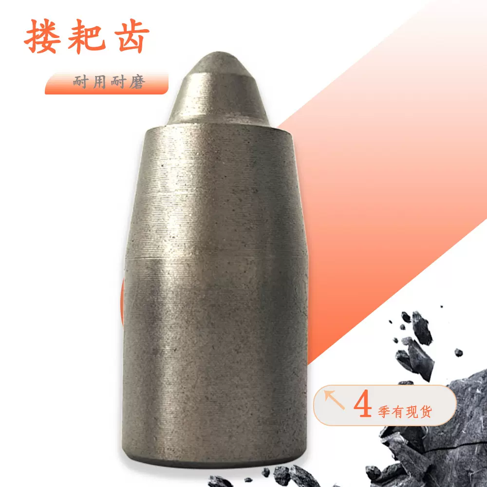 现货充足搂耙齿农林机械配件精选原料耐磨耐用钎具钎头量大优惠