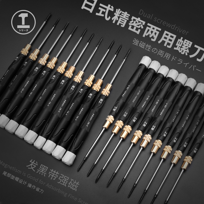 Destornillador de precisión de doble propósito de 2mm Green Forest, destornillador pequeño, destornillador, herramienta de reparación de destornilladores finos de una palabra