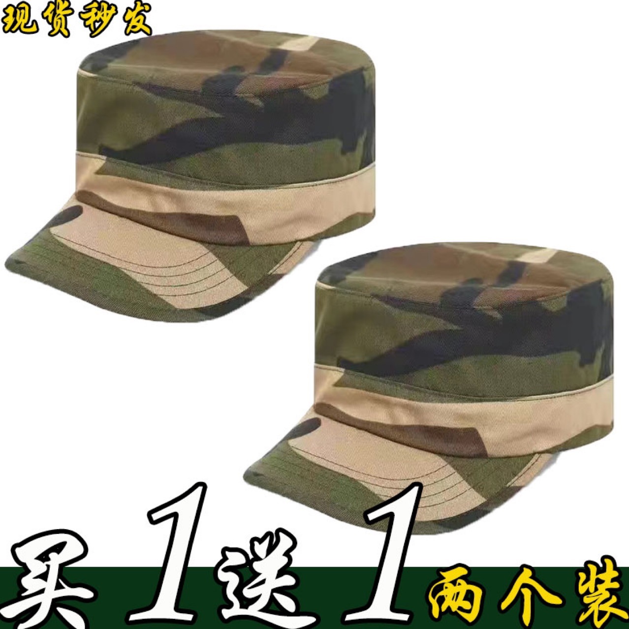 大きな花の帽子 [1 つ購入すると 1 つ無料] 2 個発送 / フリーサイズで調節可能
