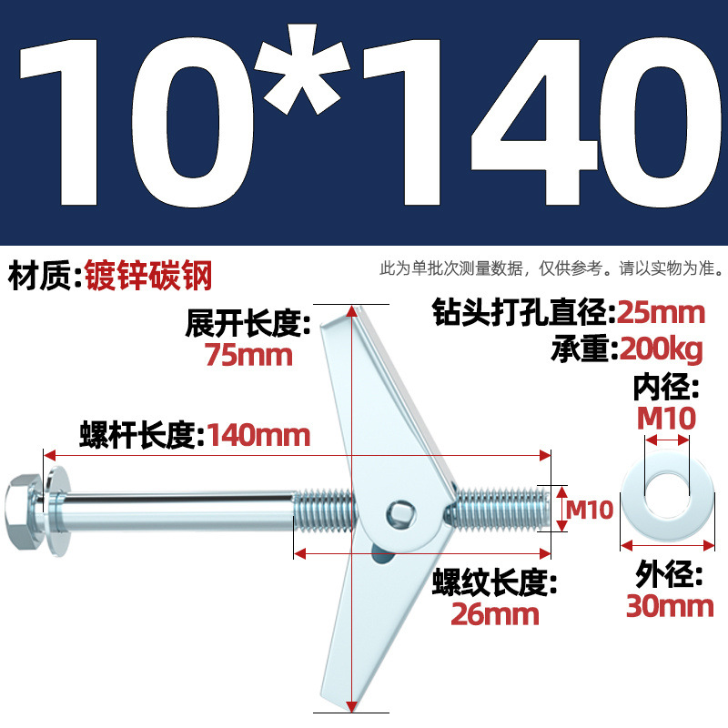 Iron airplane expansion screw hollow wall fiber gypsum board orchid clip gecko umbrella type expansi