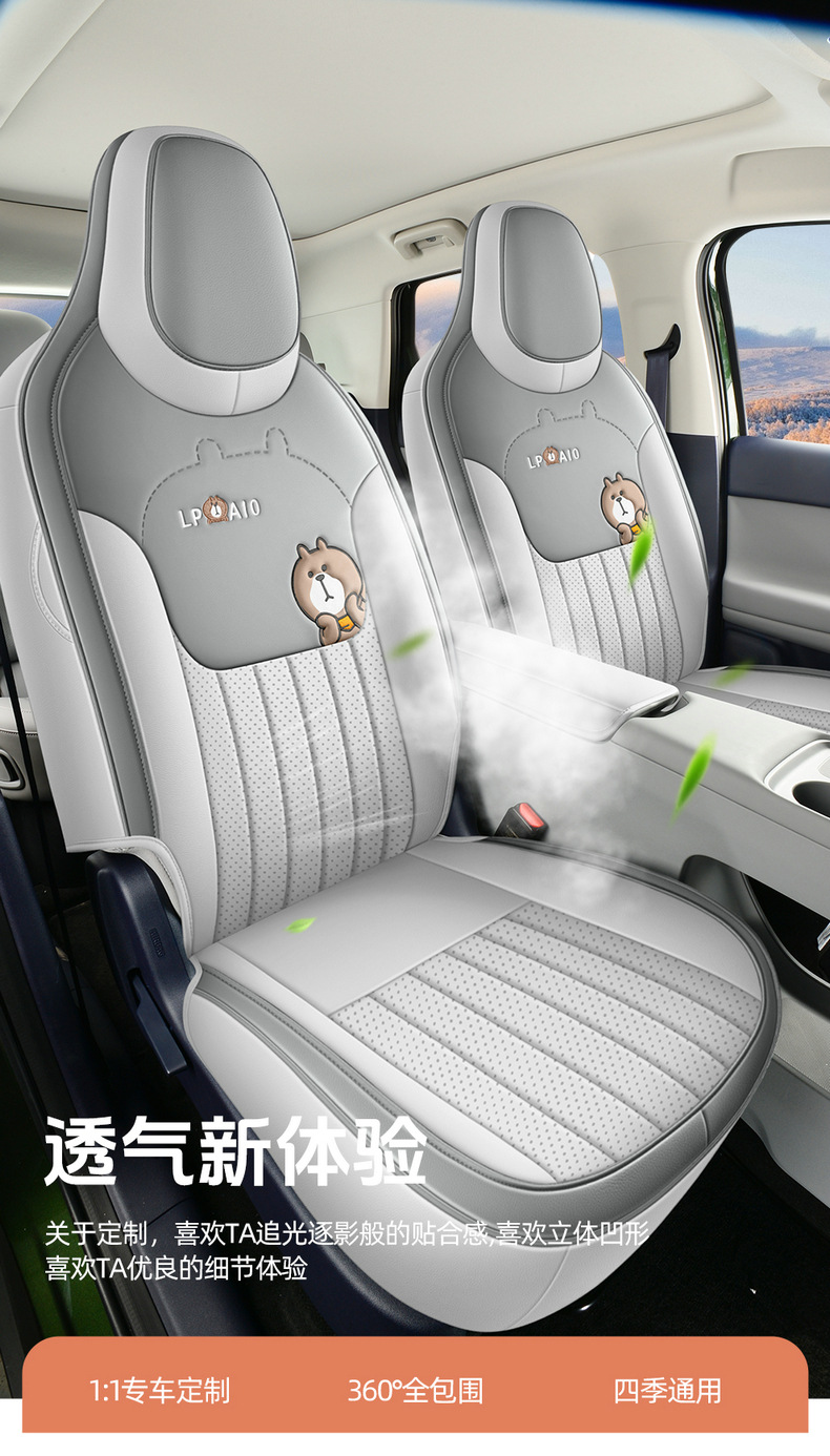 Specialized Leapmotor A10 Car Seat Cover, Universal for All Seasons, Full Surround Seat Cover, Perforated Leather, Breathable, New Model Seat Cushion