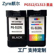 ����CANON PG-512 PG-513ī�� MP230 MP250 MP240 MP270 IP2700