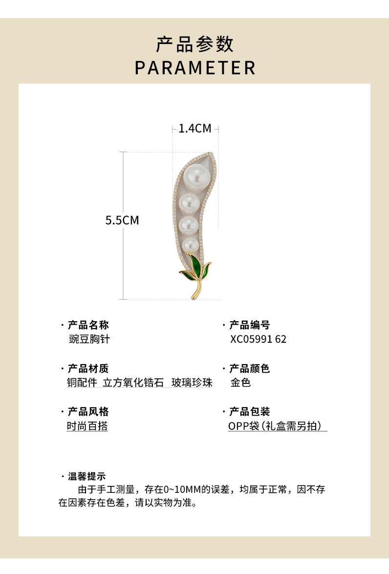 新款时尚创意豌豆胸针小众高级感轻奢植物胸花装饰大衣