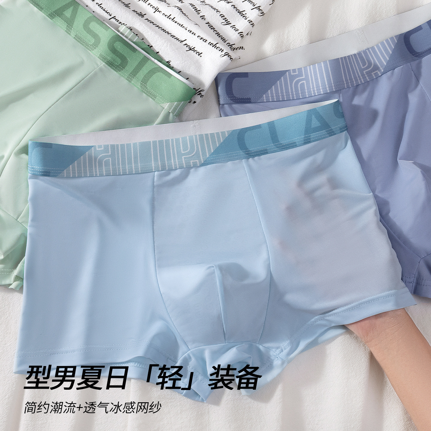 Ropa interior de seda de hielo de verano para hombres, pantalones bóxer para hombres, cambio de temperatura para estudiantes, pantalones cortos de cuatro esquinas de color sólido transpirables y cómodos