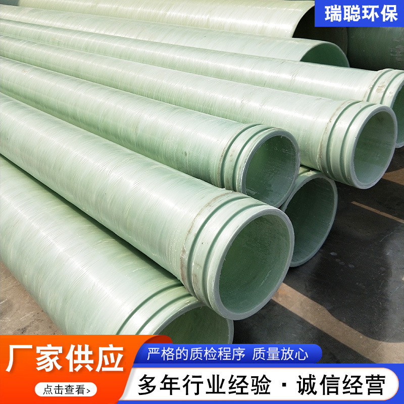 可定制玻璃钢夹砂管道电线电缆保护工业污水排污处理压力管道