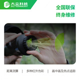 DALI Инфракрасная тепло визуализация Телескоп S252/H Наружные наблюдения за птицами Просмотр ночной рыбалки с высокой точки зрения горячей визуализации тепловое прицел