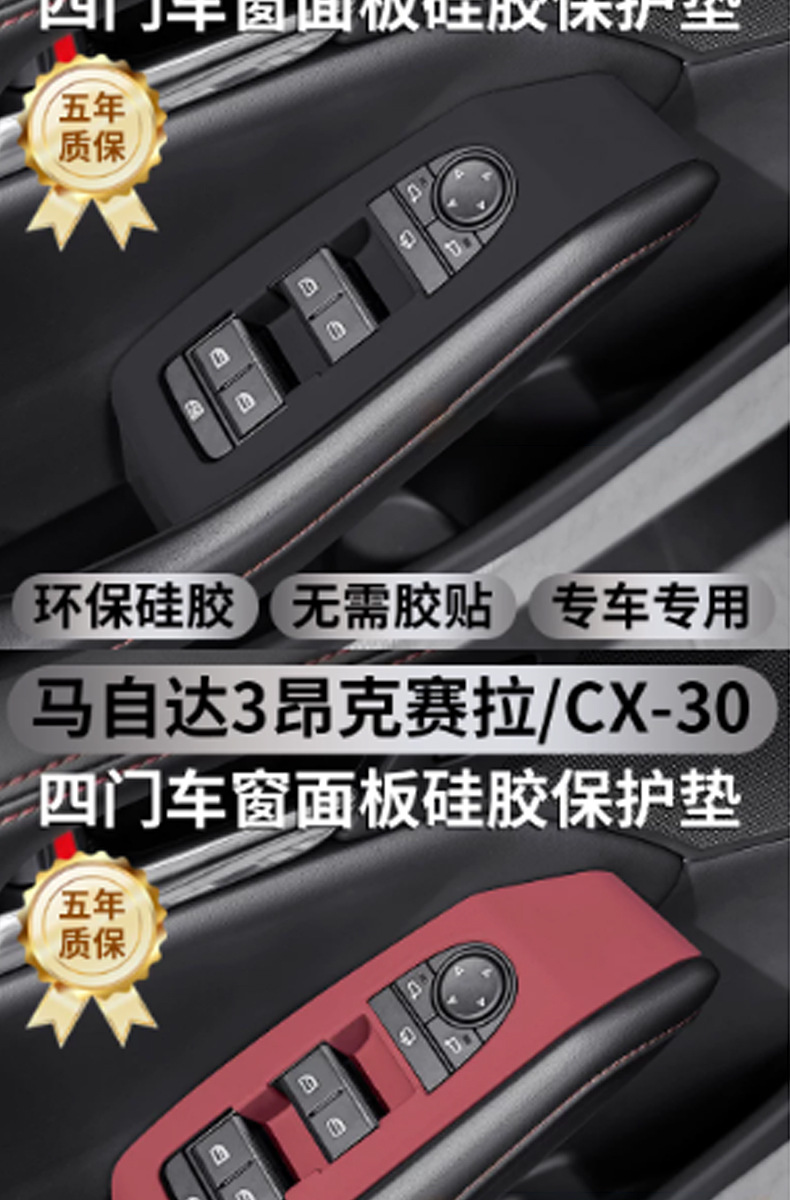 Suitable for Mazda 3 Next Generation Axela central console cup holder silicone pad interior decoration modification anti-slip protection