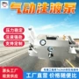 稳定压力强劲气动注液泵
