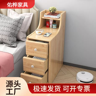 Bedside Table Small Narrow Gap Modern Simple Bedroom Super Narrow Small Cabinet Solid Wood 20cm Bedside Storage
