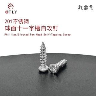 定制201不锈钢球面十一字螺钉复合槽半圆头盘头自攻钉自攻螺丝