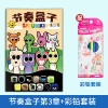 【1 book】Rhythm box 3+colored pendant set
