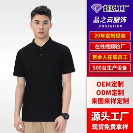 男Polo衫;工装、制服;冲锋衣、裤