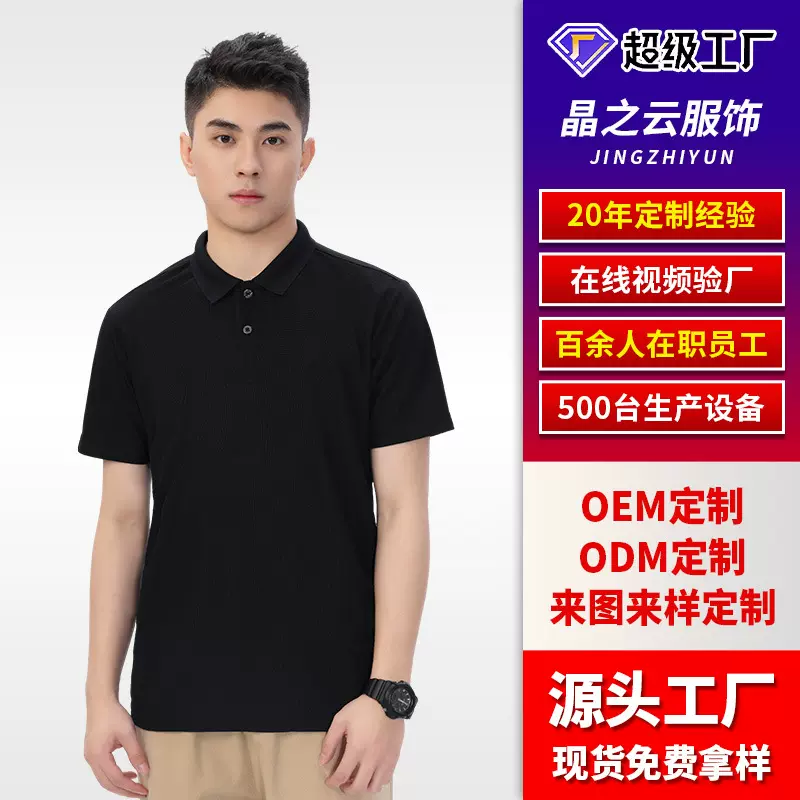 男士夏季纯色短袖polo衫透气工作服t恤衫广告衫定制文化衫批发