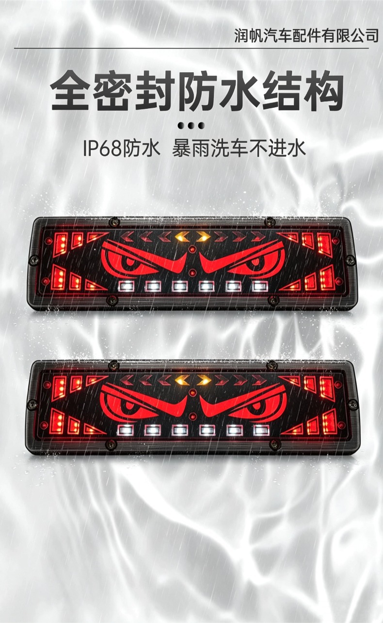 LED Devil Eye Truck Tail Light 131 Model Trailer Tail Light Multifunctional Truck Rear Tail Light Waterproof Truck Tail Light