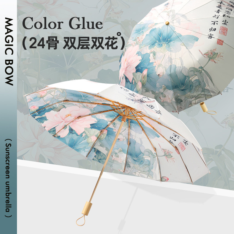 双层双花新中式高级感遮阳太阳伞女24骨加大号折叠晴雨两用伞定制|undefined