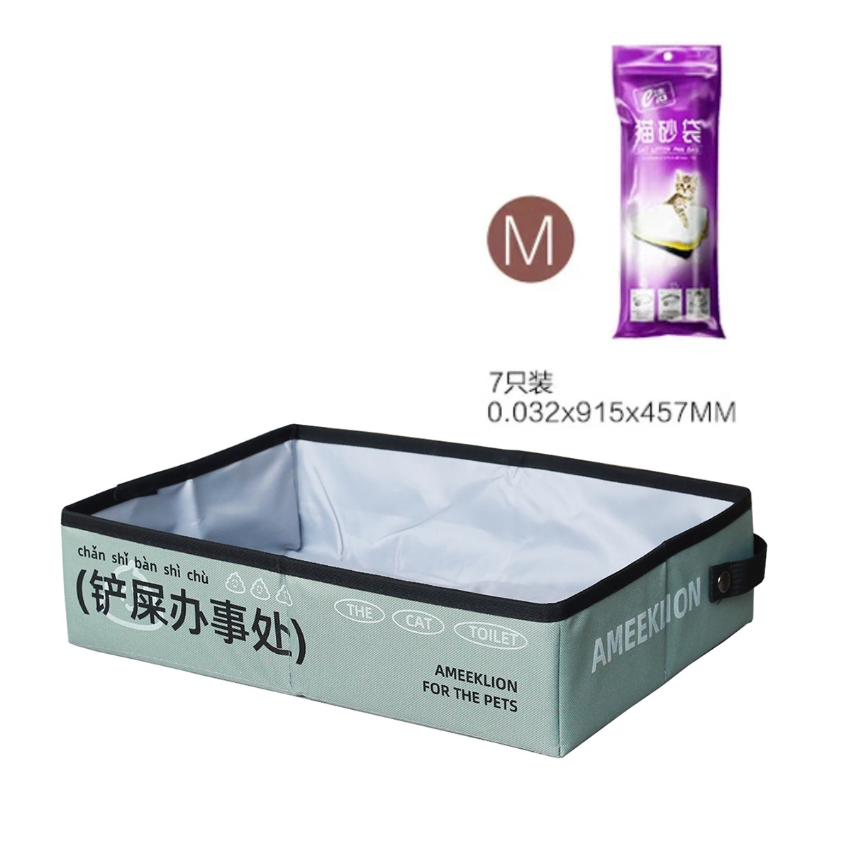 패키지 3 - 대형 녹색 + 고양이 배변 봉투(7개)