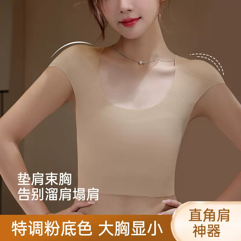 粉底液垫肩内衣女直角肩神器隐形无痕束胸大胸显小收副乳背心文胸