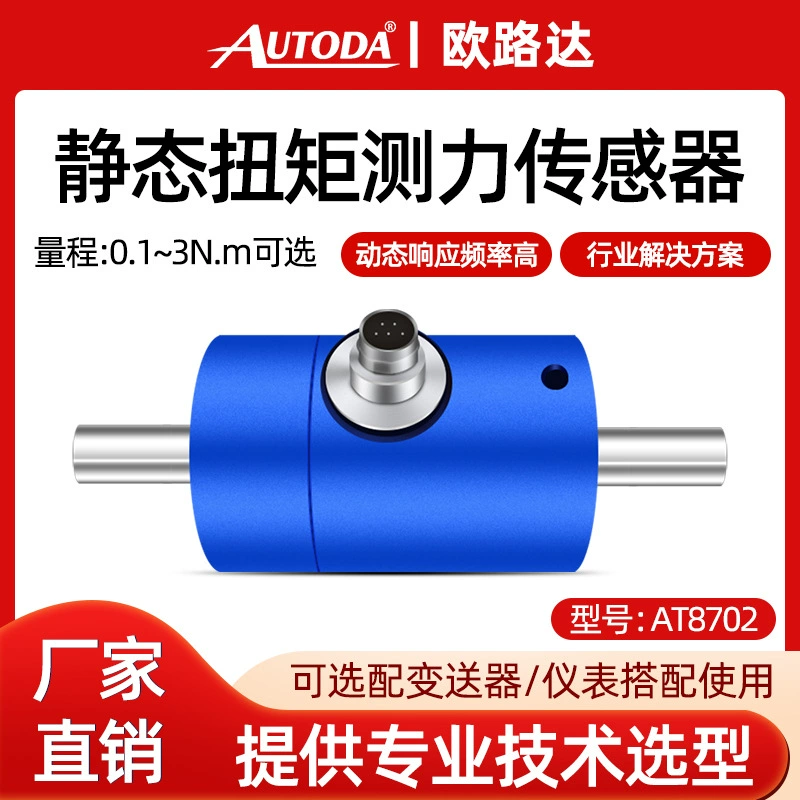 Орлуда AT8702 Тест статического датчика крутящего момента силы затяжки