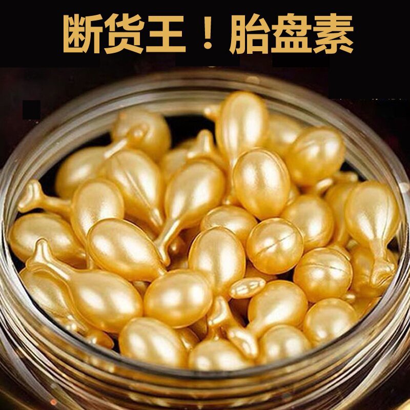 フラーレン胎盤素精華液カプセル小鶏脚原液羊胎素は肌の多保湿を目覚めさせる|undefined